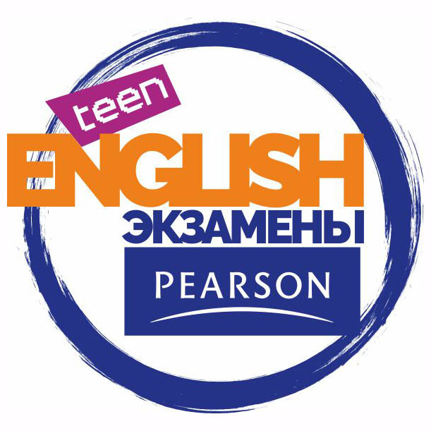 english_teen_экза