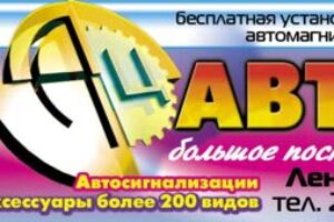 Avtocenter_Vologda_8m_NY