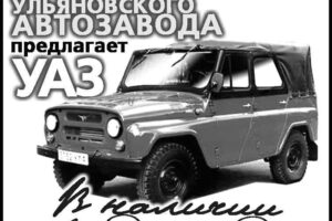 Sev_Stal_UAZ3m