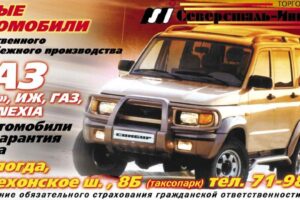 Sev_Stal_UAZ_6m_3